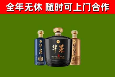 大兴安岭回收华茅